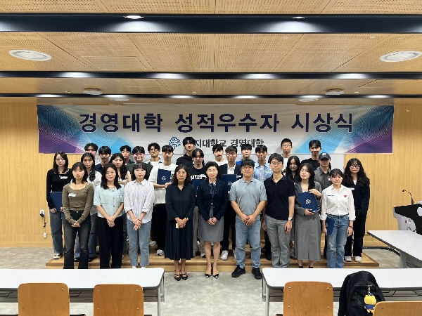 [경영대학] 2024-2학기 성적우수자 시상식 대표이미지